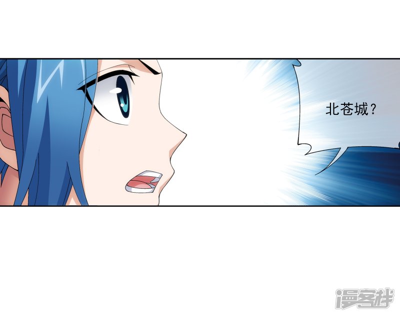 斗破苍穹之大主宰第256话 麻烦学长照顾了