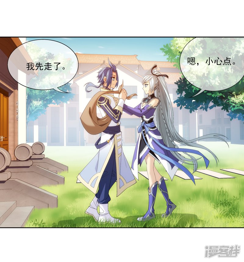 斗破苍穹之大主宰第256话 麻烦学长照顾了