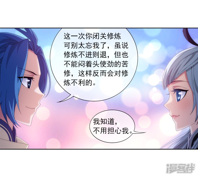 斗破苍穹之大主宰第256话 麻烦学长照顾了