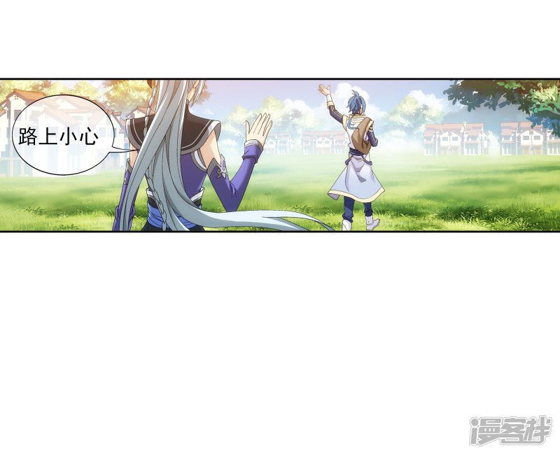 斗破苍穹之大主宰第256话 麻烦学长照顾了