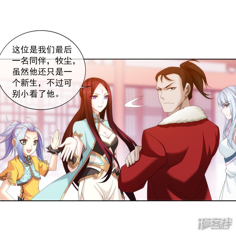 斗破苍穹之大主宰第256话 麻烦学长照顾了