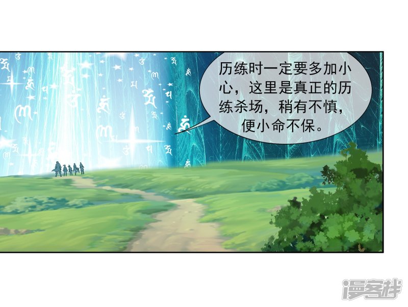 斗破苍穹之大主宰第257话 北苍大陆的情况