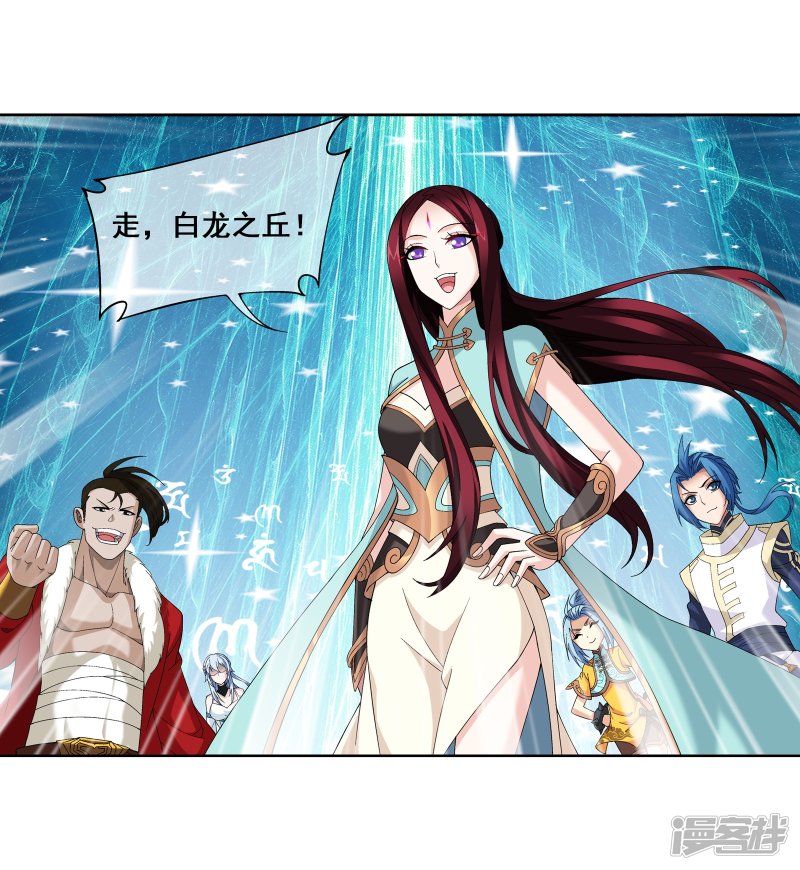 斗破苍穹之大主宰第257话 北苍大陆的情况