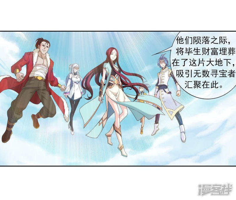 斗破苍穹之大主宰第257话 北苍大陆的情况