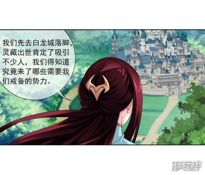 斗破苍穹之大主宰第257话 北苍大陆的情况