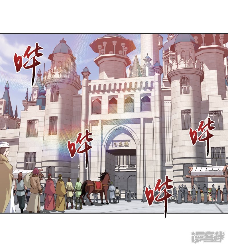 斗破苍穹之大主宰第257话 北苍大陆的情况