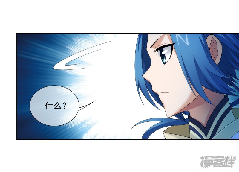 斗破苍穹之大主宰第257话 北苍大陆的情况