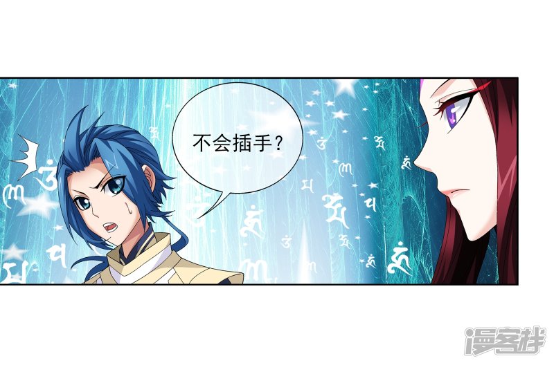 斗破苍穹之大主宰第257话 北苍大陆的情况