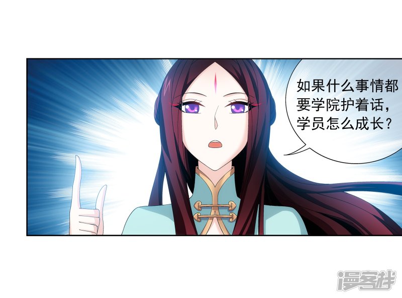 斗破苍穹之大主宰第257话 北苍大陆的情况