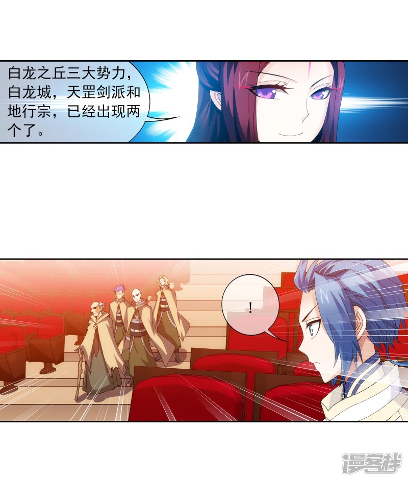 斗破苍穹之大主宰第258话 白龙之丘拍卖场