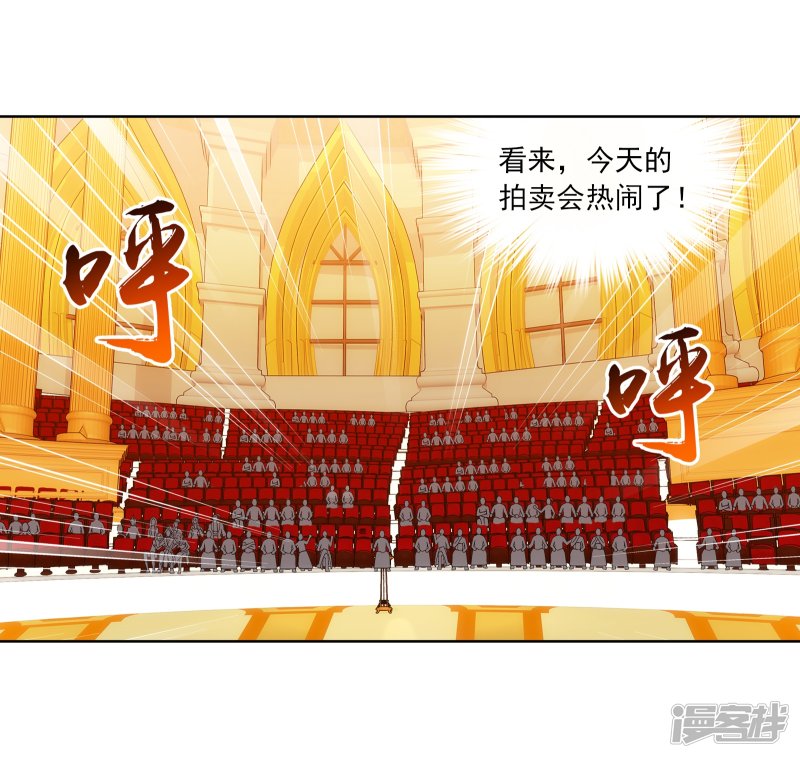 斗破苍穹之大主宰第258话 白龙之丘拍卖场