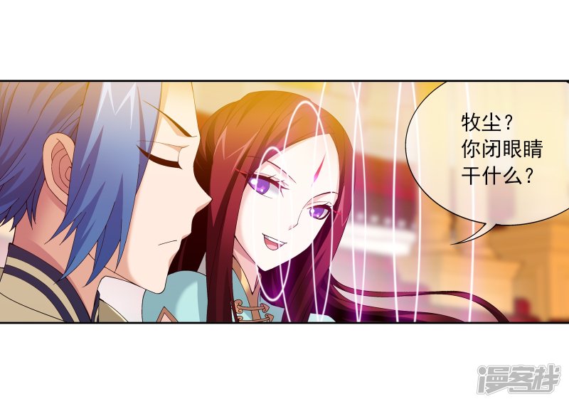 斗破苍穹之大主宰第259话 稀有利器“灵阵子”