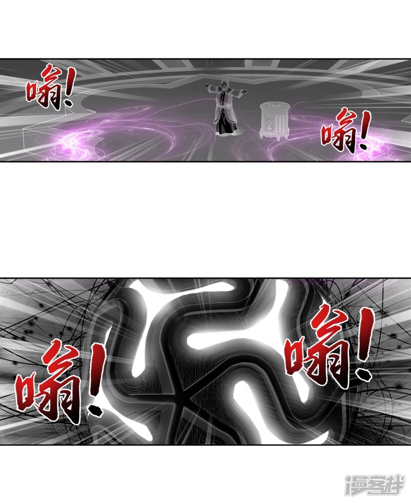 斗破苍穹之大主宰第259话 稀有利器“灵阵子”