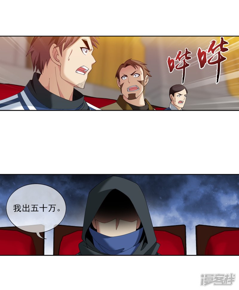 斗破苍穹之大主宰第259话 稀有利器“灵阵子”