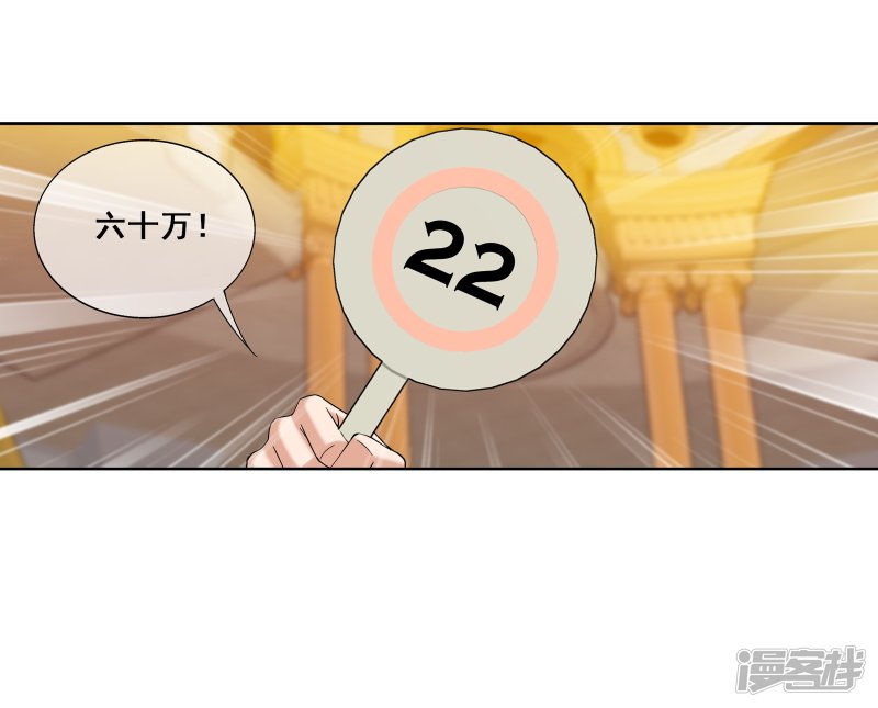 斗破苍穹之大主宰第259话 稀有利器“灵阵子”