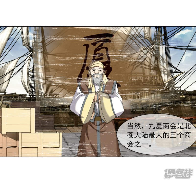 斗破苍穹之大主宰第259话 稀有利器“灵阵子”