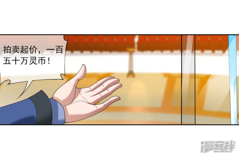 斗破苍穹之大主宰第259话 稀有利器“灵阵子”