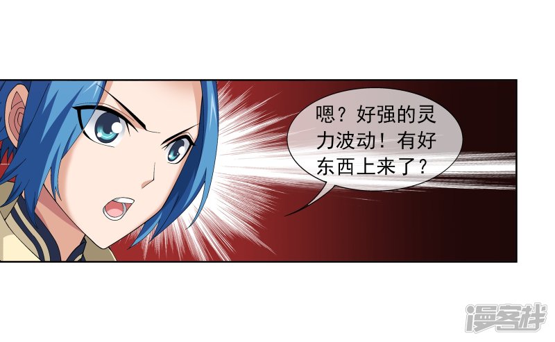 斗破苍穹之大主宰第259话 稀有利器“灵阵子”