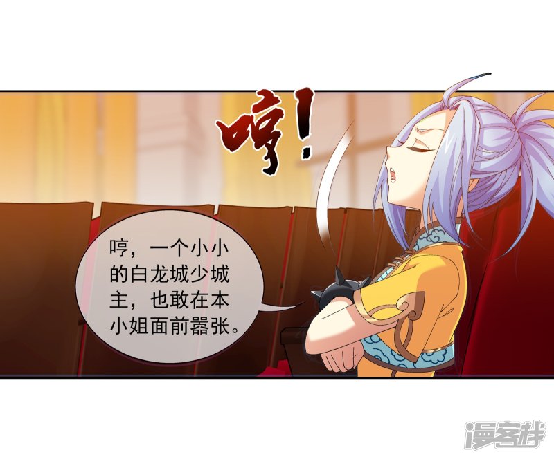 斗破苍穹之大主宰第260话 苏灵儿慷慨解囊