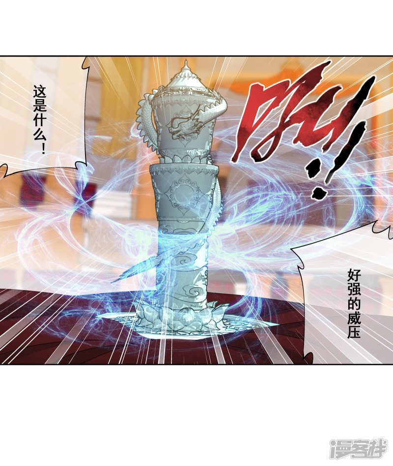 斗破苍穹之大主宰第260话 苏灵儿慷慨解囊