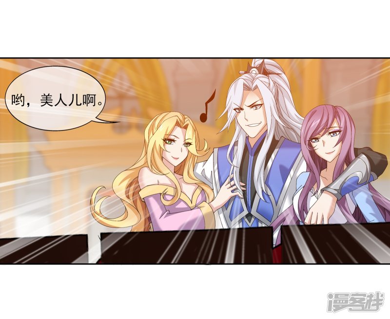 斗破苍穹之大主宰第260话 苏灵儿慷慨解囊