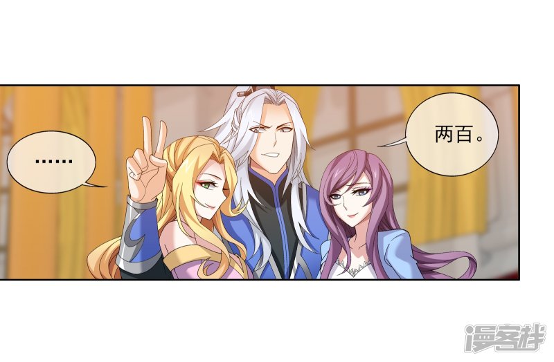 斗破苍穹之大主宰第260话 苏灵儿慷慨解囊