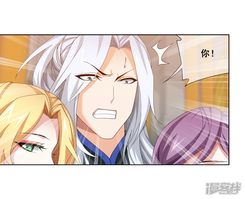 斗破苍穹之大主宰第260话 苏灵儿慷慨解囊