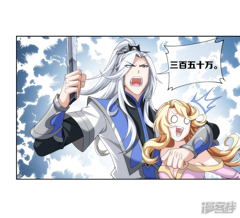 斗破苍穹之大主宰第261话 至尊强者的东西