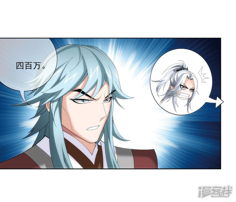 斗破苍穹之大主宰第261话 至尊强者的东西