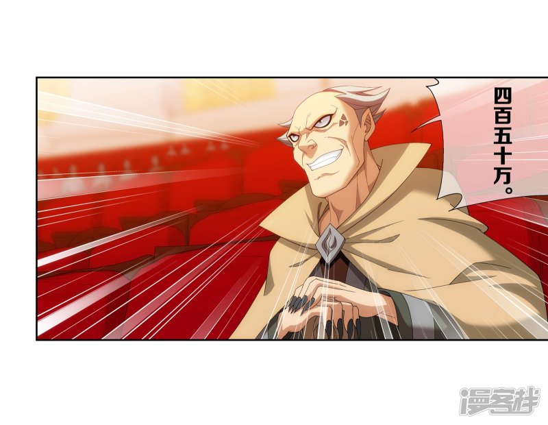 斗破苍穹之大主宰第261话 至尊强者的东西