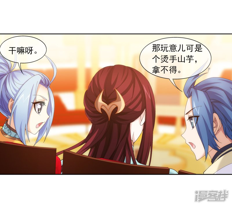 斗破苍穹之大主宰第261话 至尊强者的东西