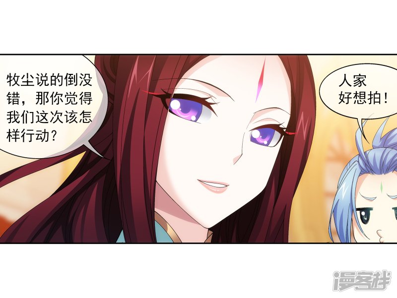 斗破苍穹之大主宰第261话 至尊强者的东西