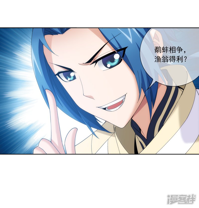 斗破苍穹之大主宰第261话 至尊强者的东西