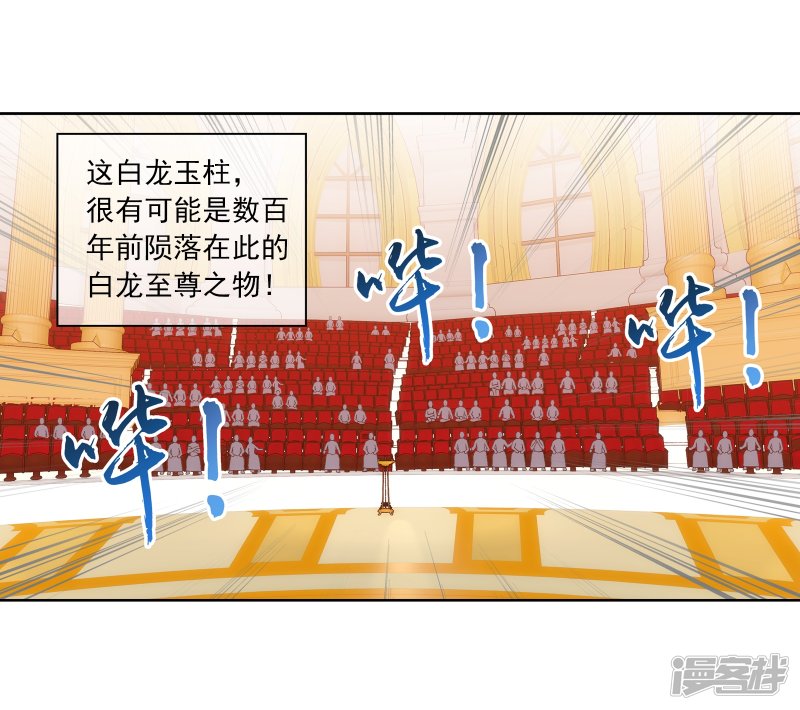 斗破苍穹之大主宰第261话 至尊强者的东西