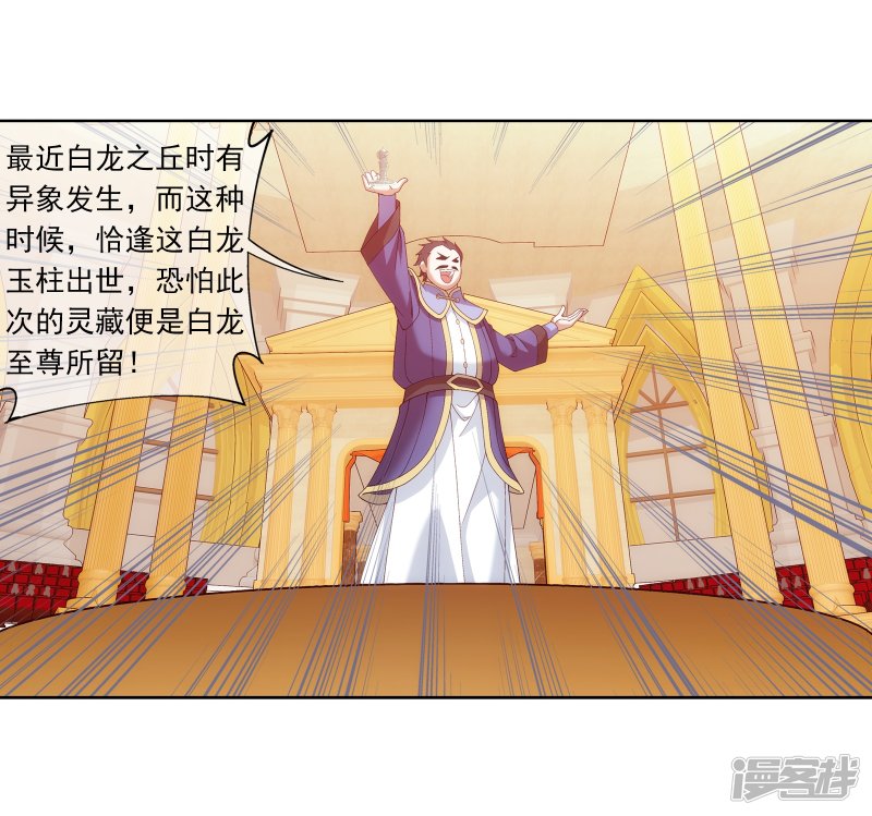 斗破苍穹之大主宰第261话 至尊强者的东西