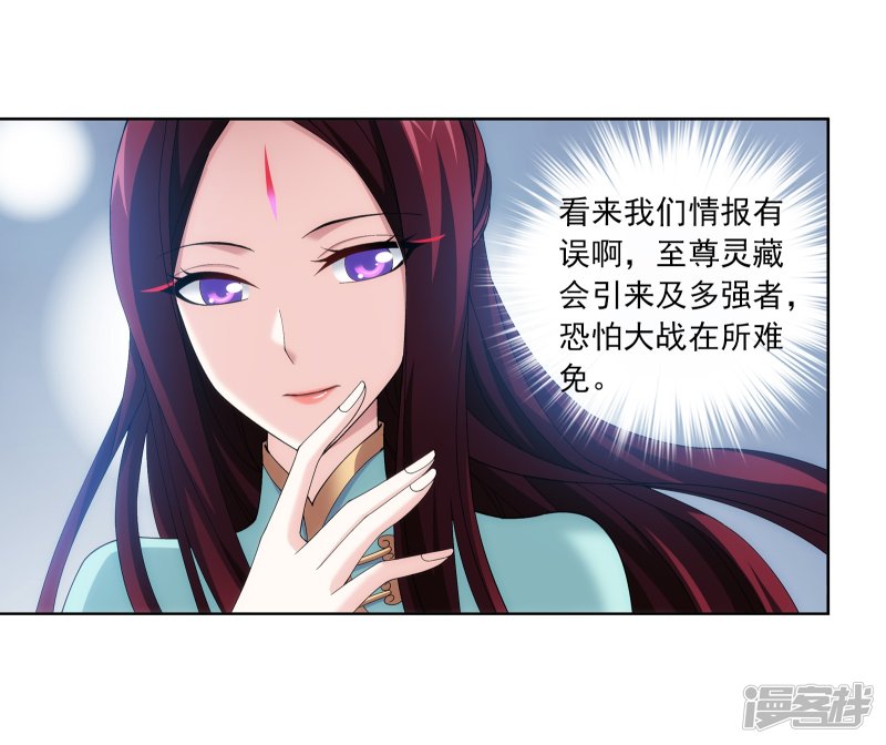 斗破苍穹之大主宰第261话 至尊强者的东西