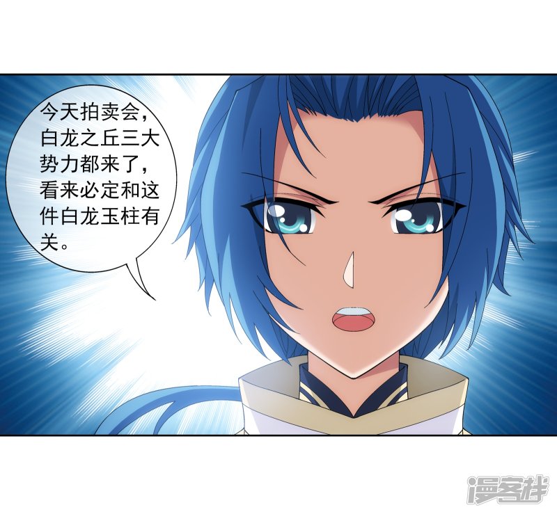 斗破苍穹之大主宰第261话 至尊强者的东西