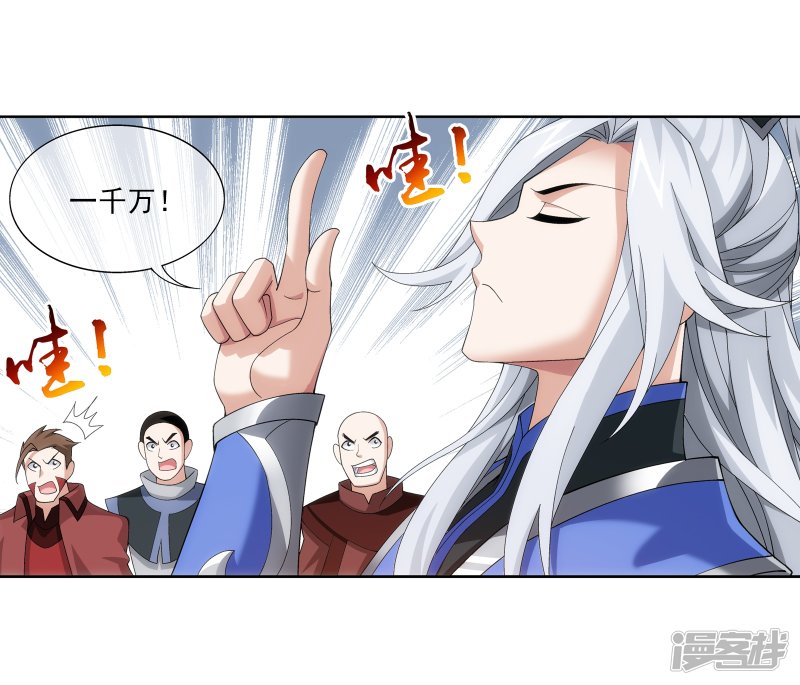 斗破苍穹之大主宰第262话 白峒出价一千万