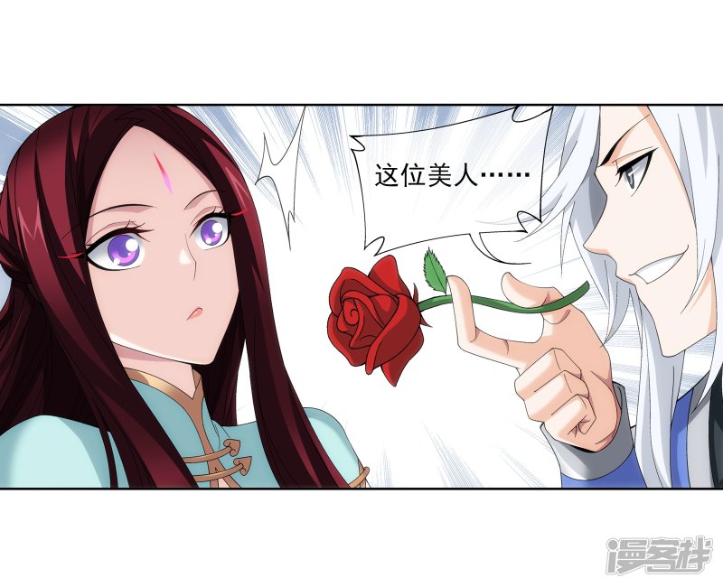 斗破苍穹之大主宰第262话 白峒出价一千万