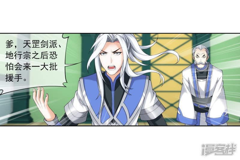 斗破苍穹之大主宰第263话 白龙至尊的秘密