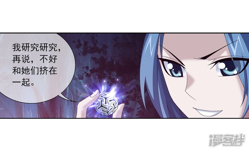 斗破苍穹之大主宰第264话 外围修整遇埋伏