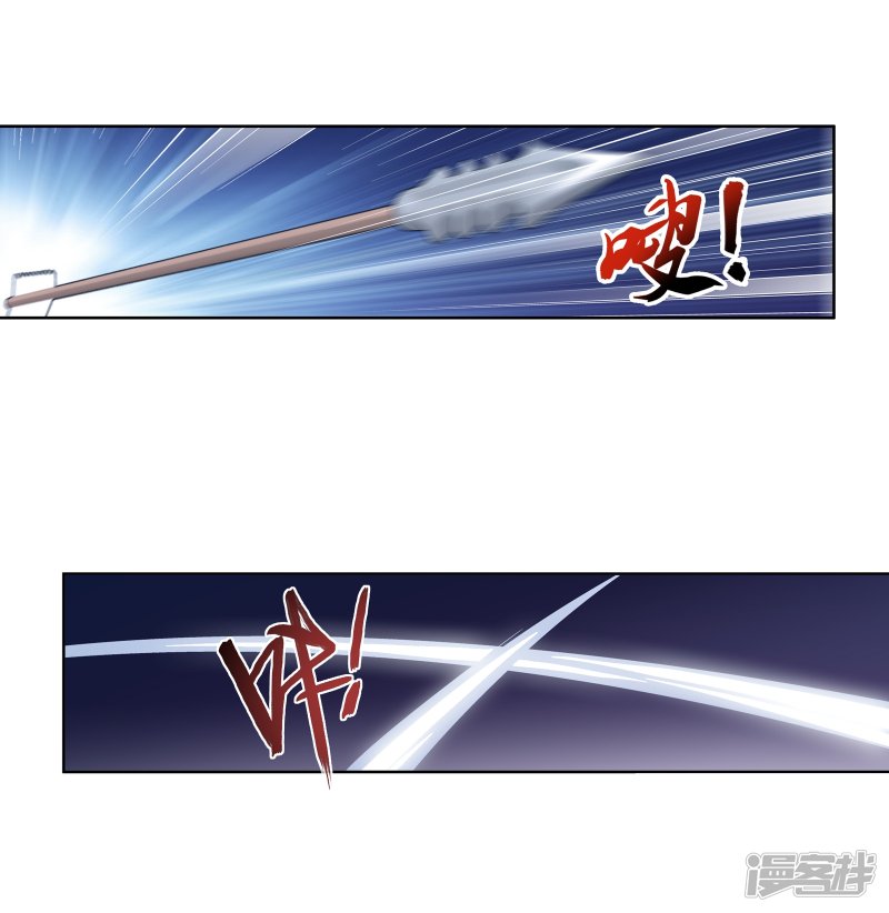 斗破苍穹之大主宰第264话 外围修整遇埋伏