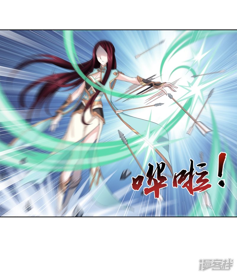 斗破苍穹之大主宰第264话 外围修整遇埋伏