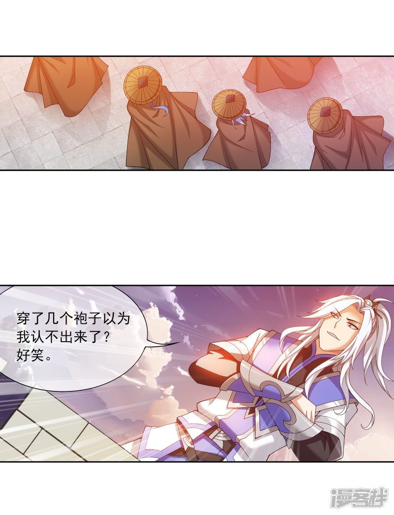 斗破苍穹之大主宰第264话 外围修整遇埋伏