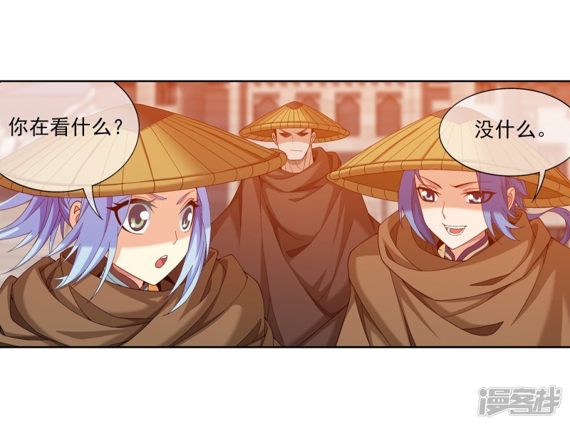 斗破苍穹之大主宰第264话 外围修整遇埋伏