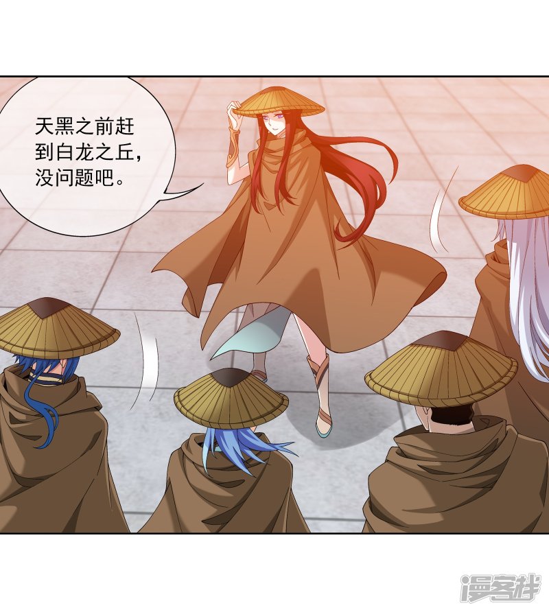 斗破苍穹之大主宰第264话 外围修整遇埋伏