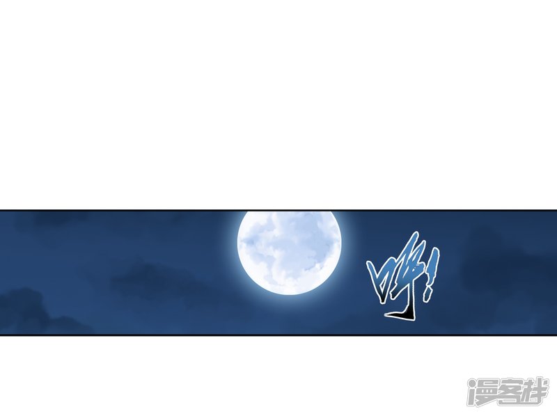 斗破苍穹之大主宰第264话 外围修整遇埋伏