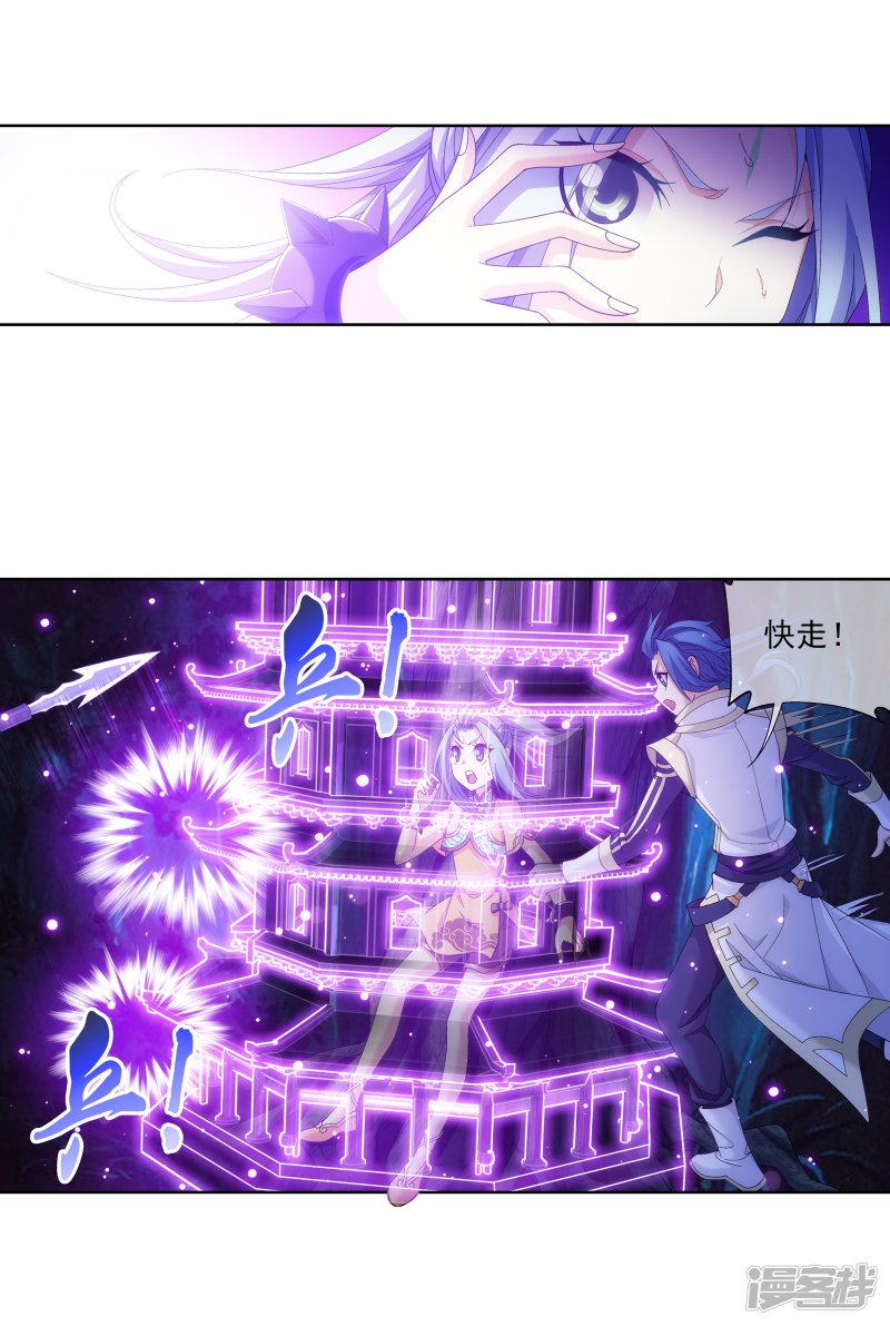 斗破苍穹之大主宰第266话 抓苏灵儿威胁苏宣