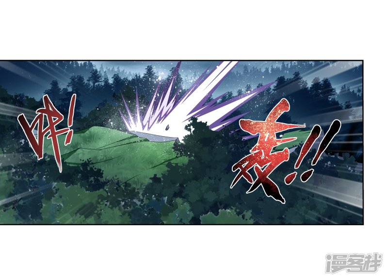 斗破苍穹之大主宰第267话 发现目标速战速决