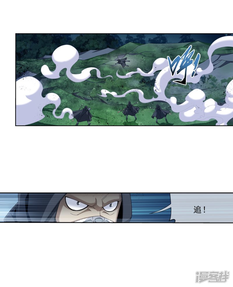 斗破苍穹之大主宰第267话 发现目标速战速决